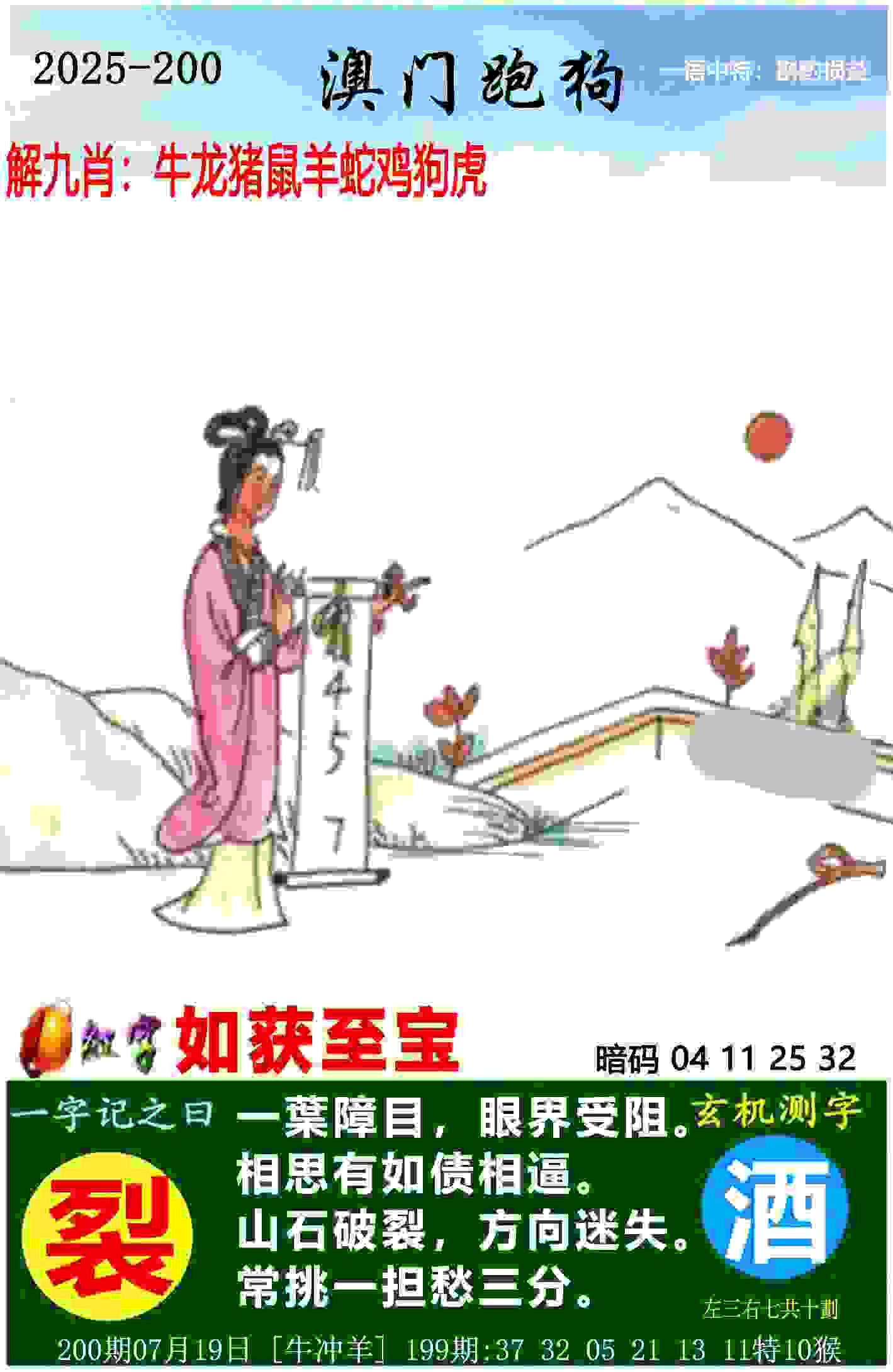 白雨露首夺斯诺克女子世锦赛冠军